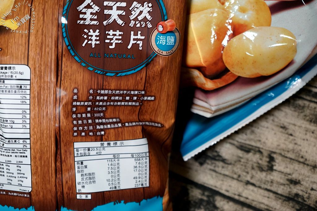 聯華食品卡廸那全天然洋芋片海鹽口味 (5)