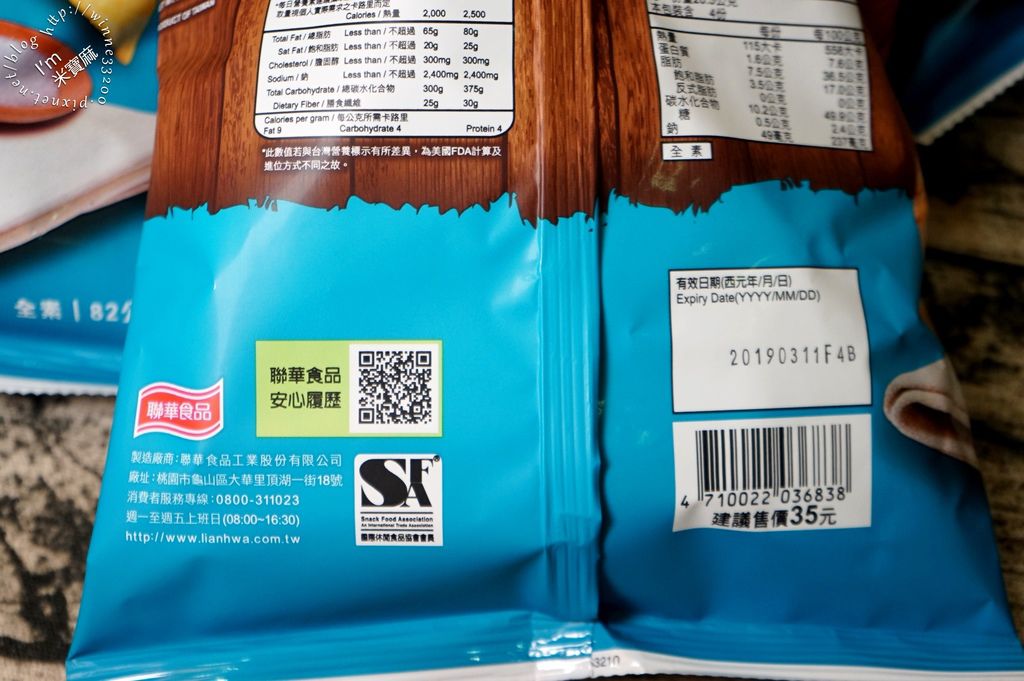 聯華食品卡廸那全天然洋芋片海鹽口味 (6)