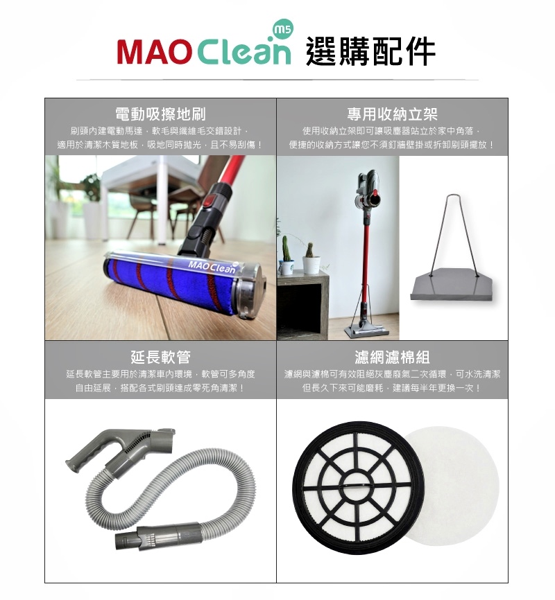 MAO Clean M5超強吸力無線手持吸塵器_36