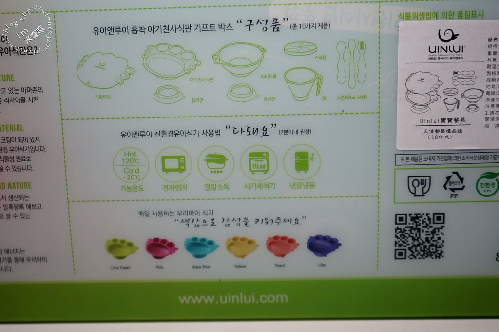 三蔥國際3ONION韓國Uinlui天然甘蔗製寳寳兒童餐具組 (5)
