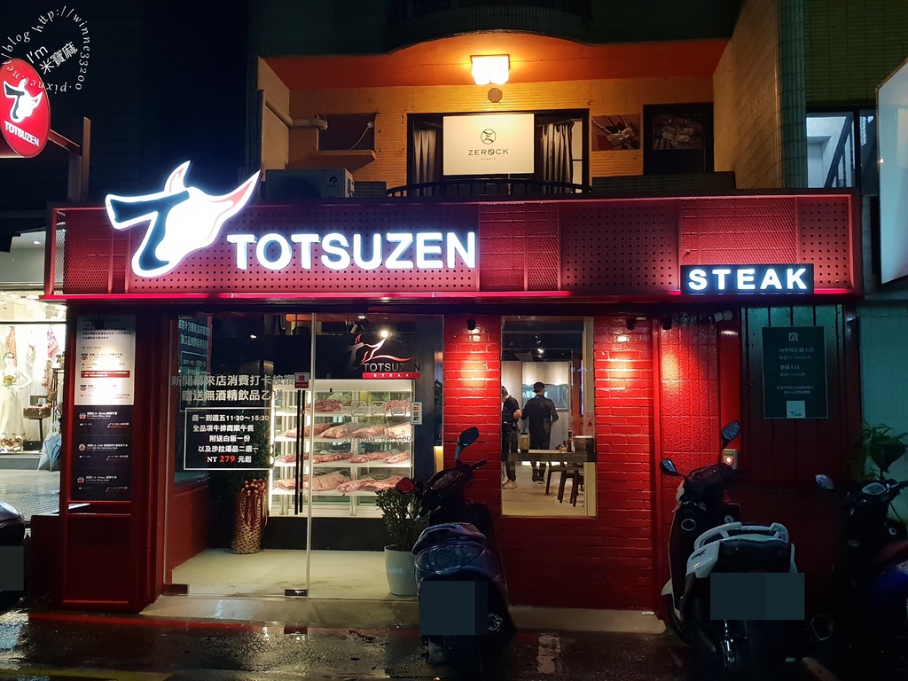 ToTsuZen Steak現切現煎以克計價濕式熟成牛排_46