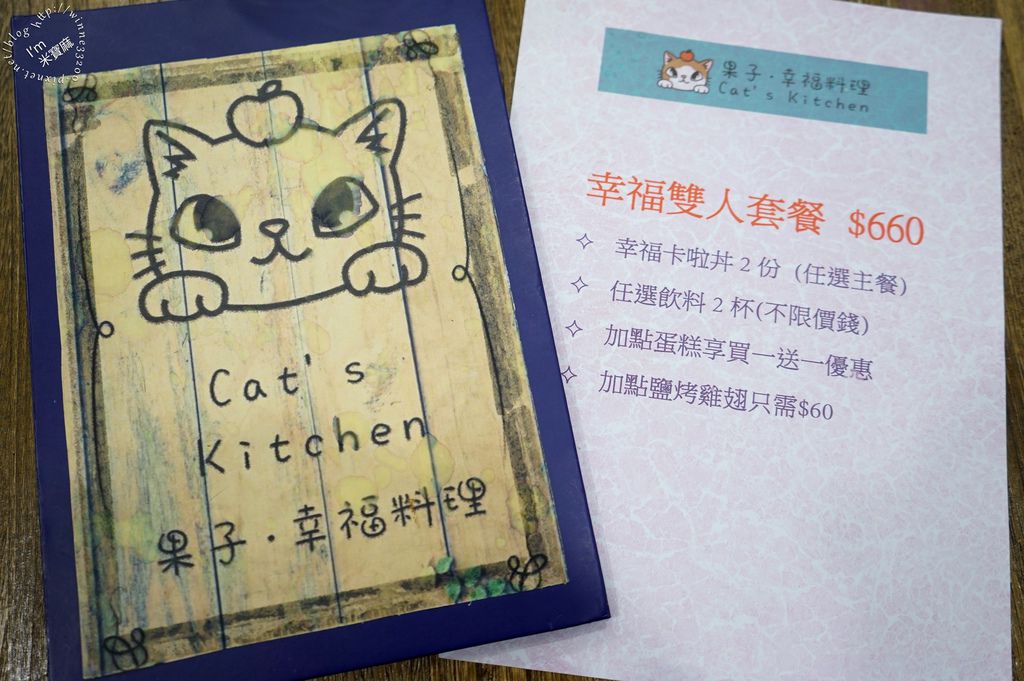 果子．幸福料理 Cat’s Kitchen_15