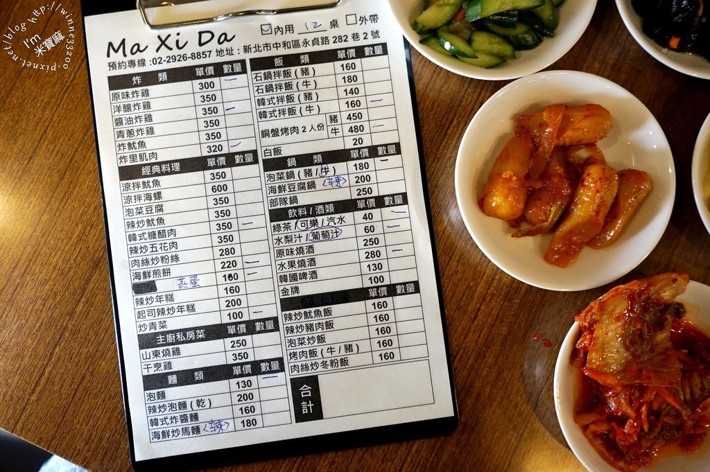 Ma Xi Da 맛있다 馬希大韓式炸雞 (13)
