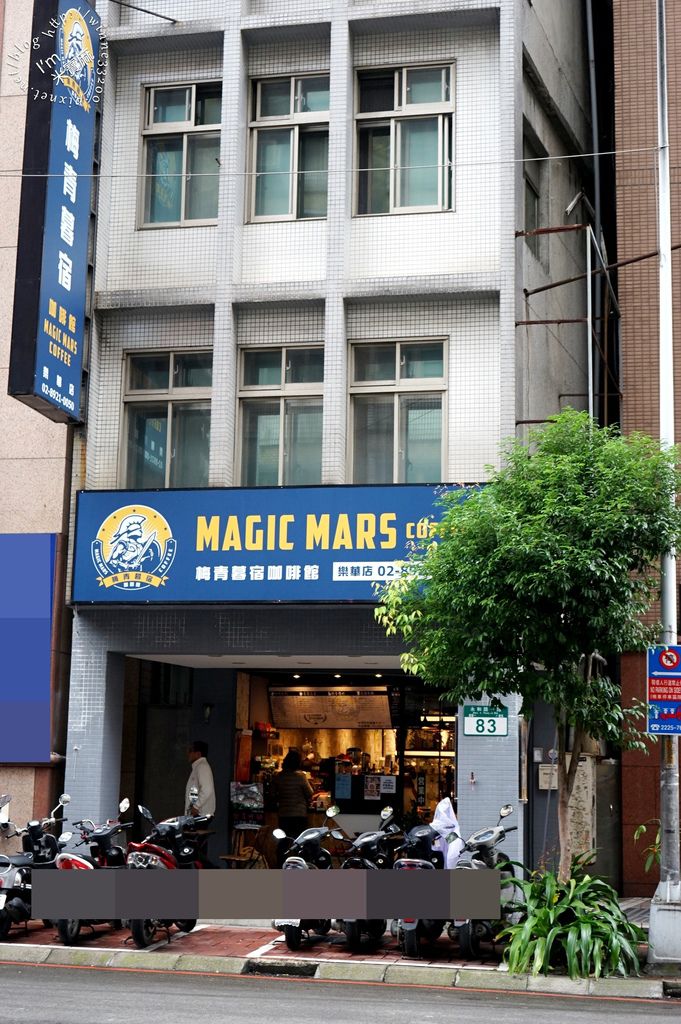 Magic Mars Coffee 梅青暮宿咖啡館 樂華店_7