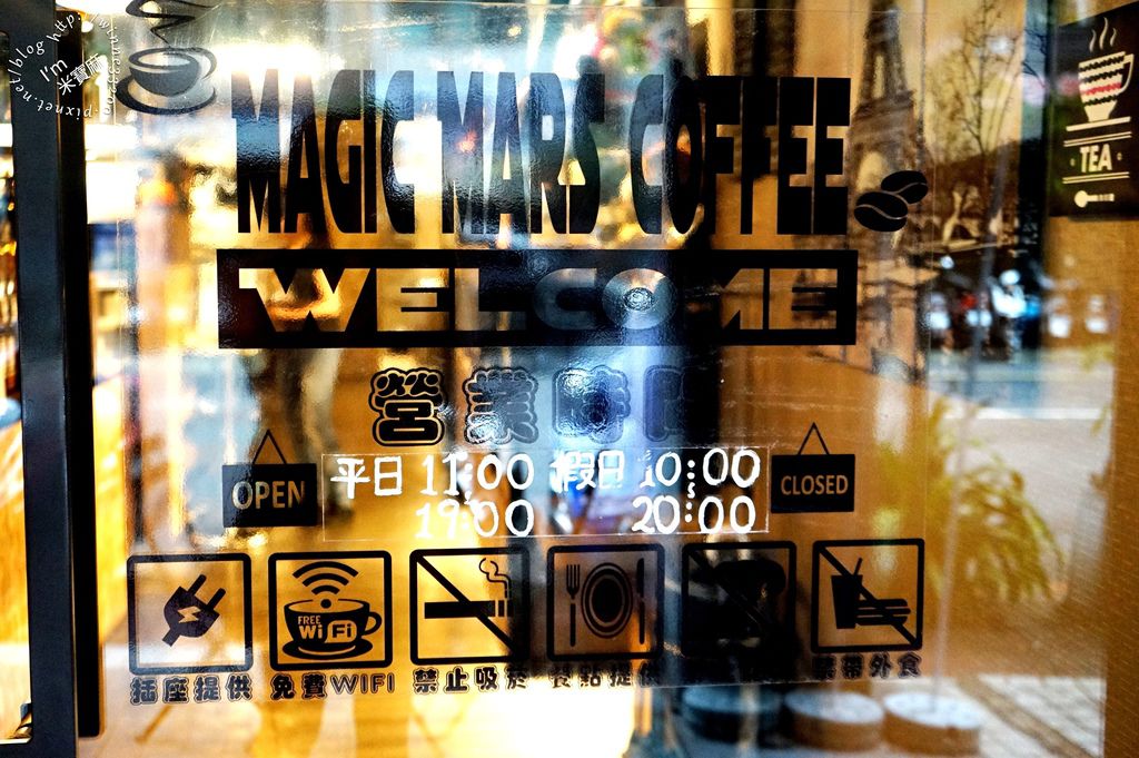Magic Mars Coffee 梅青暮宿咖啡館 樂華店_9