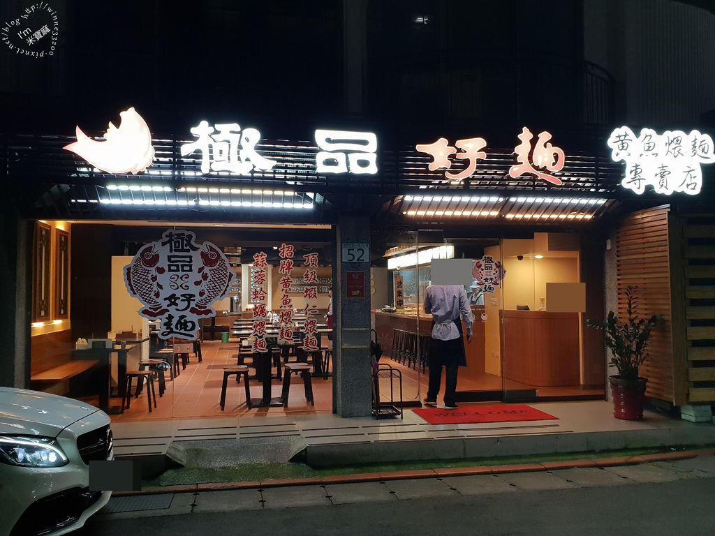 極品好麵食堂 上海煨麵館 台北大安中式麵食餐廳 (1)