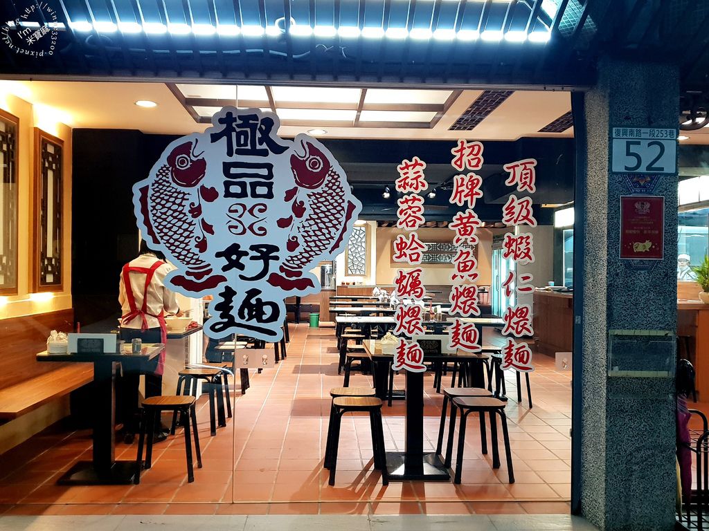 極品好麵食堂 上海煨麵館 台北大安中式麵食餐廳 (6)