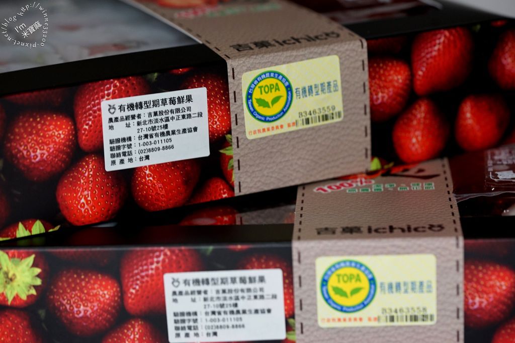 吉菓ichico 草莓禮盒 (7)