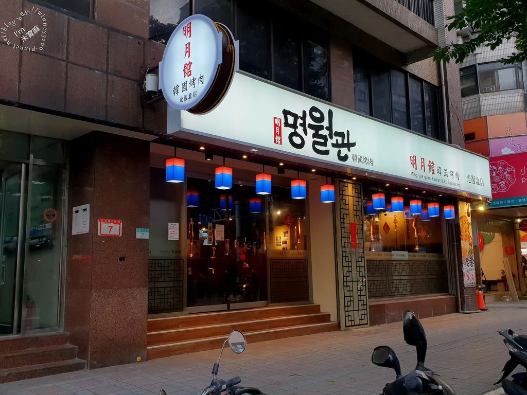 明月館韓國烤肉 光復北店 (1)