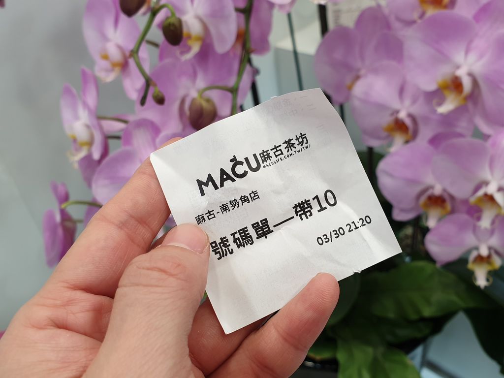 麻古茶坊MACU(中和南勢角店) (8)