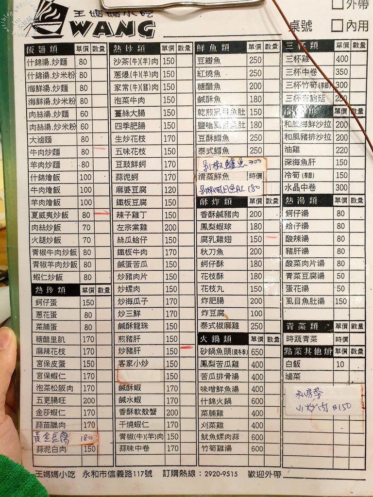 王媽媽小吃店 (27)