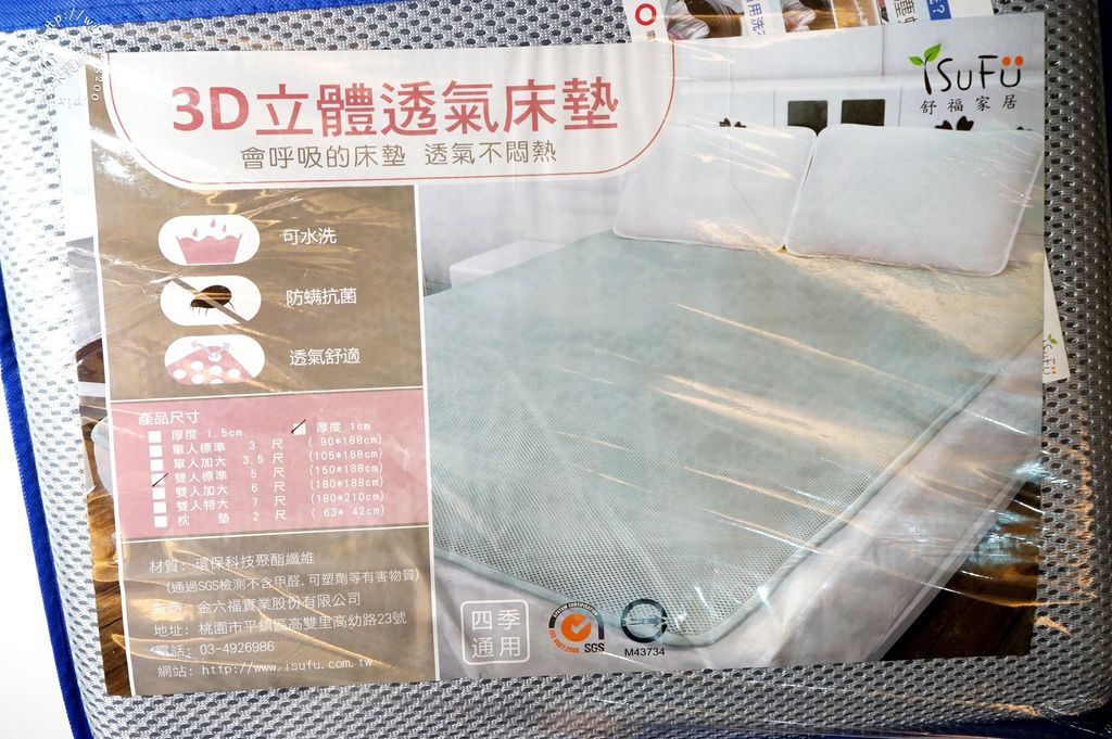 舒福家居 3D透氣床墊 涼墊 薄床墊 (5)