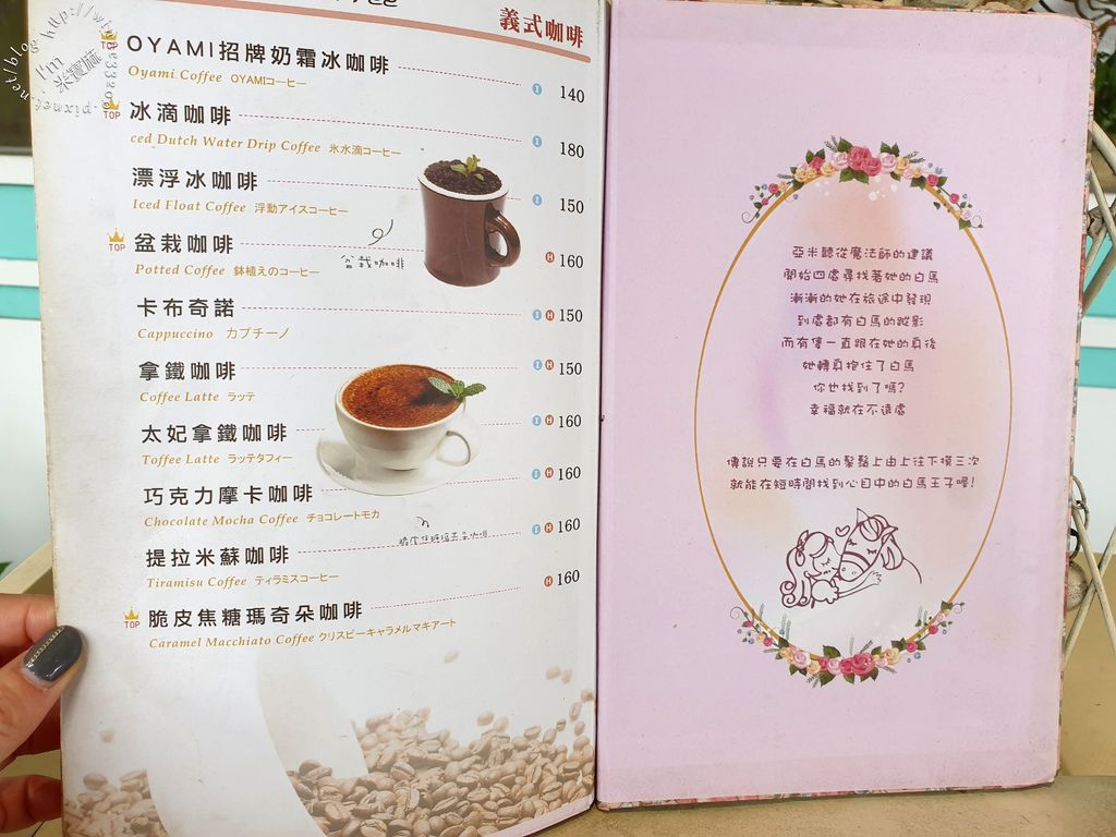 Oyami cafe  板橋新埔下午茶 (11)