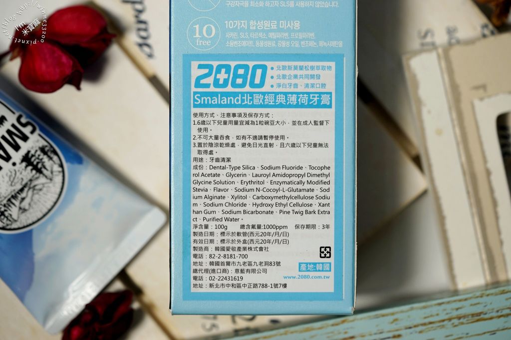 韓國2080 牙膏 (20)