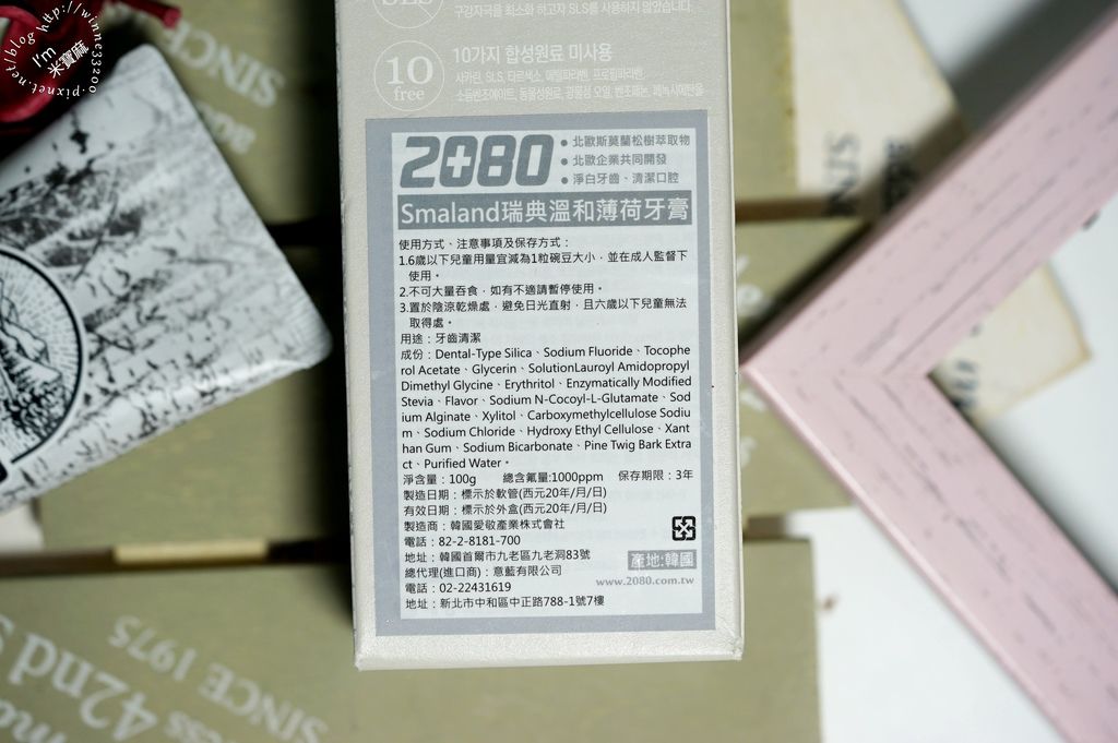 韓國2080 牙膏 (21)
