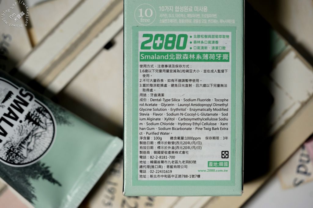韓國2080 牙膏 (23)