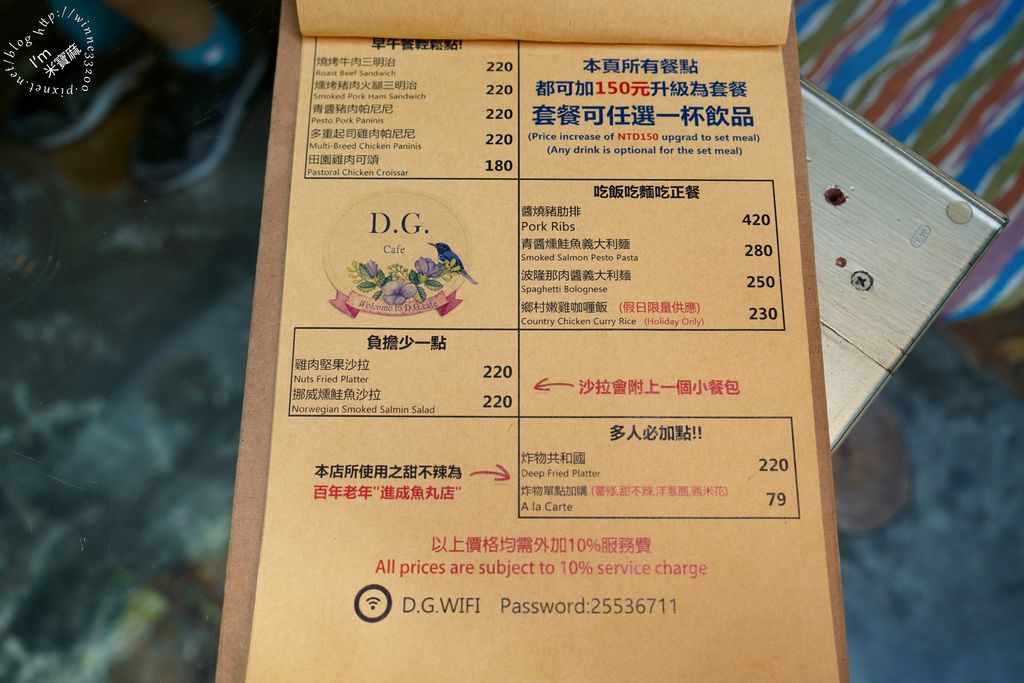 D.G. Café花園咖啡 大稻埕咖啡 (12)