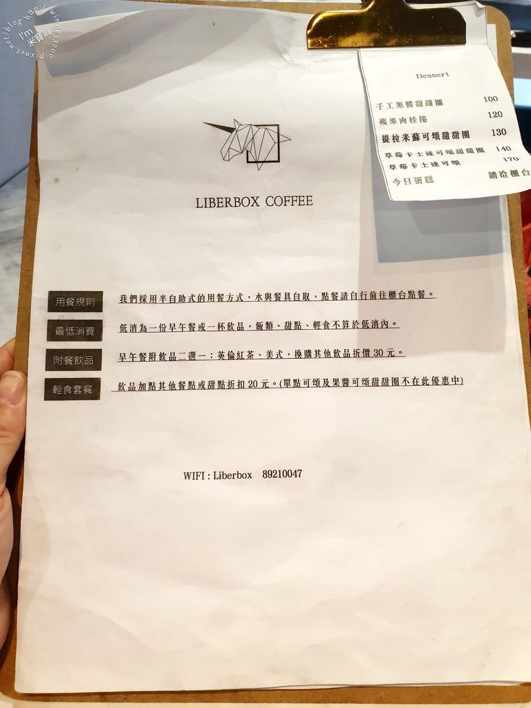 自由溫室 Liberbox Coffee (11)