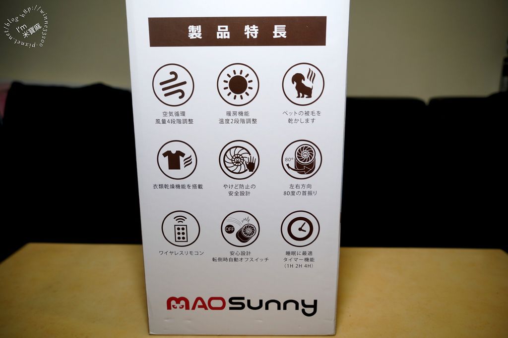 MAO Sunny冷暖循環扇 (4)