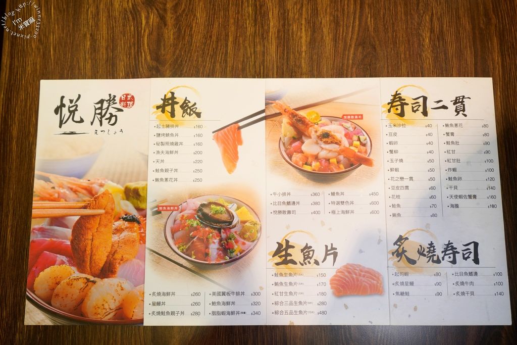 悅勝 丼飯、生魚片、壽司專賣店-蘆洲店 (8)