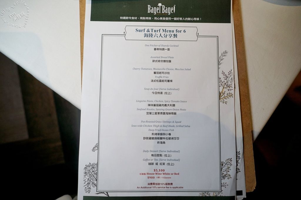 Bagel Bagel Cafe Bar┃松江南京捷運站美食。美食家雙人分享餐。脆皮豬腳好口感。英倫風格餐酒館 @米寶麻幸福滿載