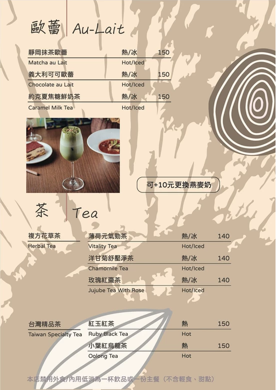 木色藝文咖啡 Mu&#8217;s Café┃東門不限時咖啡廳。濃厚自製青醬燉飯必吃。週末皆有音樂現場表演 @米寶麻幸福滿載